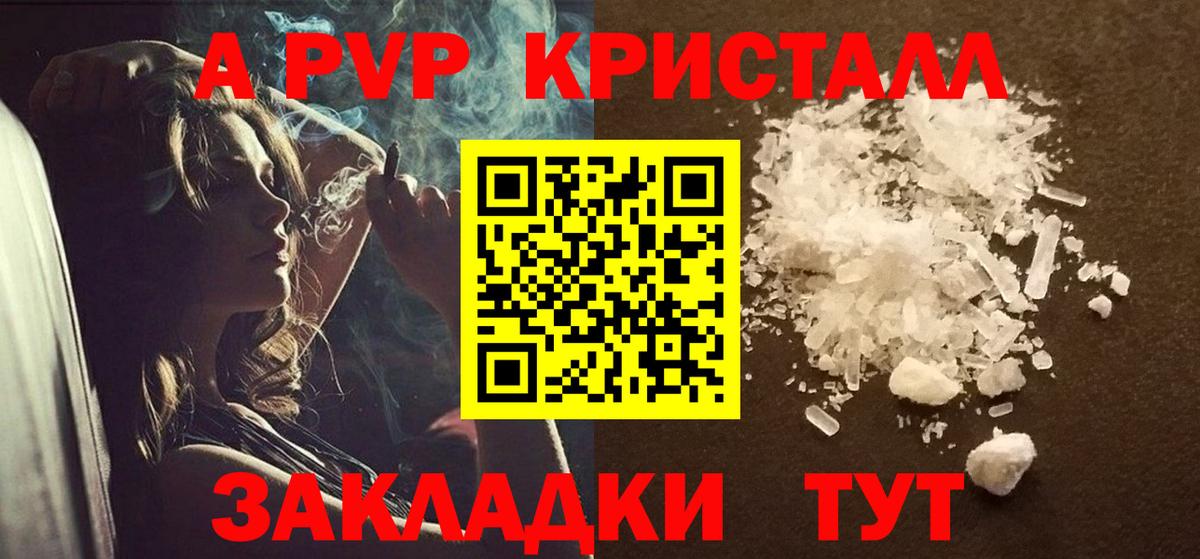 А ПВП  Alpha PVP мука  Альфа ПВП VHQ  Вход с VPN  Качканар 