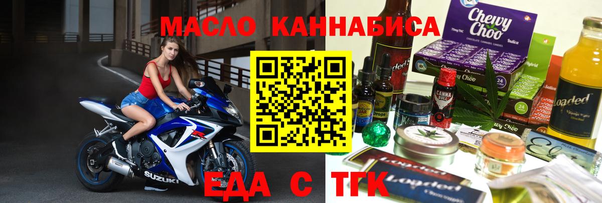 Качканар  Печенье с ТГК конопля  Вход с VPN 