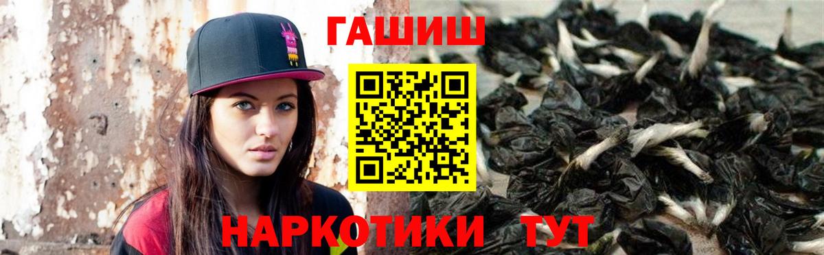 Гашиш гарик Качканар