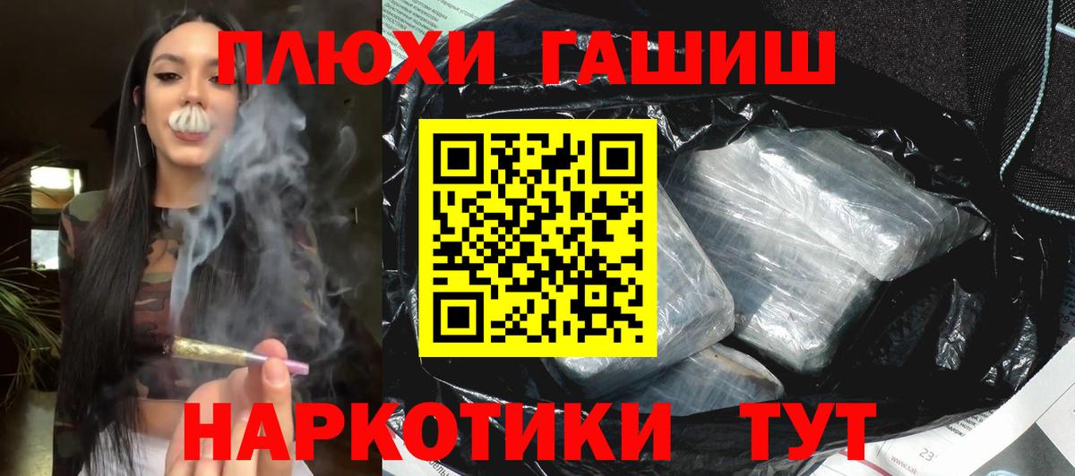 наркошоп  ГАШИШ VHQ  Вход с VPN  Качканар 