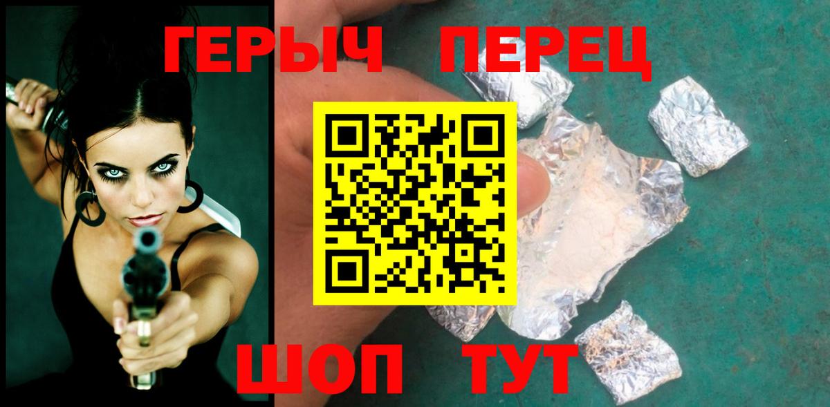 ГЕРОИН  Героин гречка  Вход с VPN  Качканар 