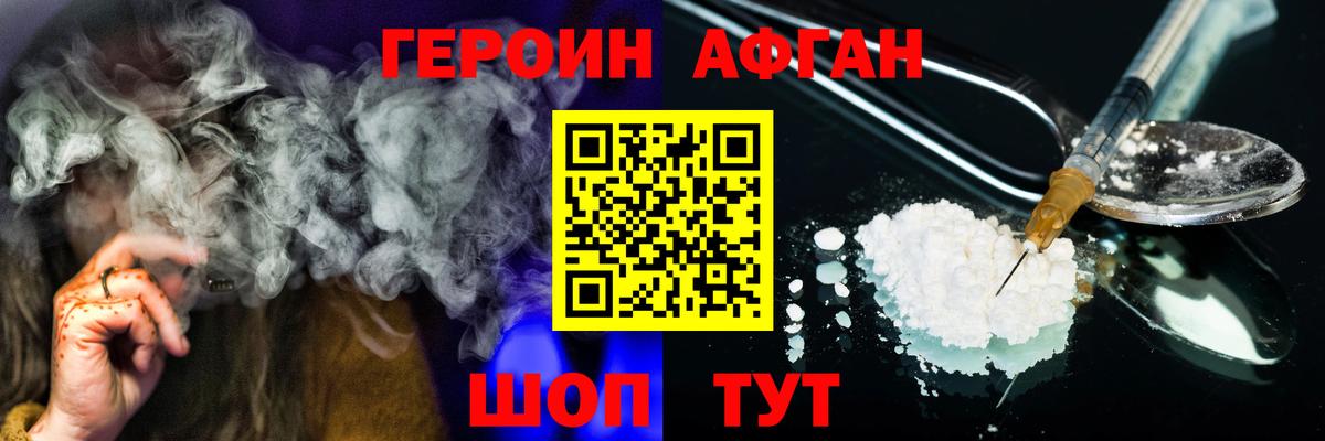 Героин VHQ Качканар