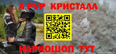 apvp Кингисепп