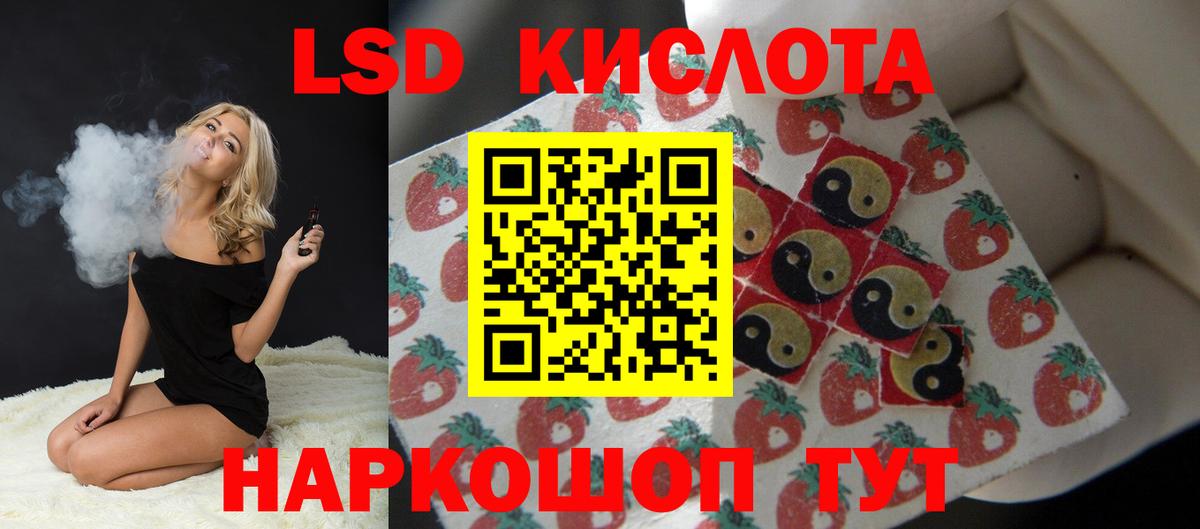 LSD-25 экстази кислота Качканар