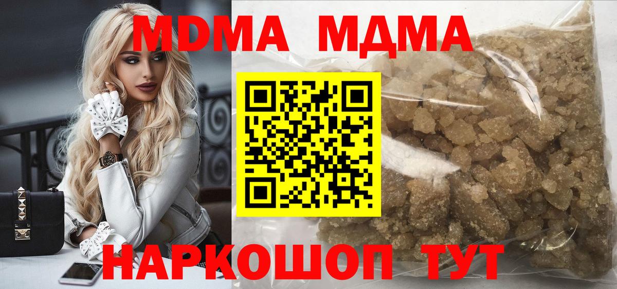 Качканар  МДМА crystal  MDMA кристаллы  MDMA  Вход с VPN 