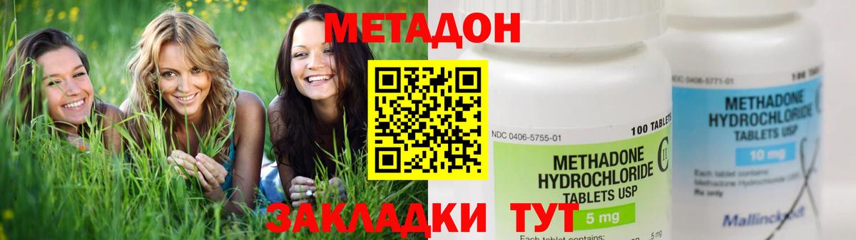 Метадон кристалл Качканар