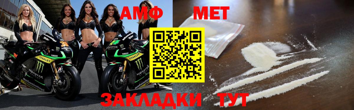 МЕТАМФЕТАМИН мет Качканар