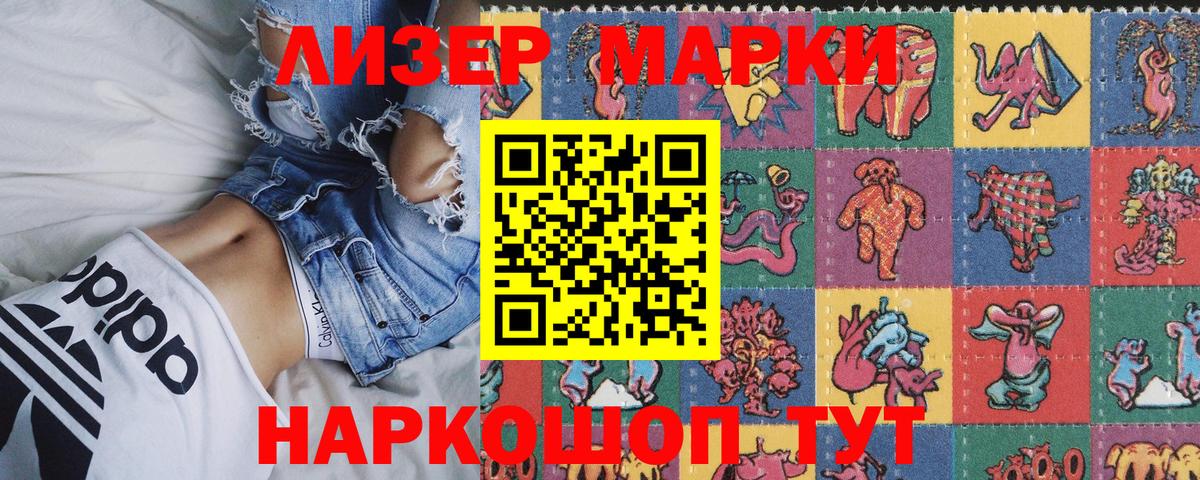 Марки 25I-NBOMe  Вход с VPN  Качканар  Марки N-bome 1500мкг 