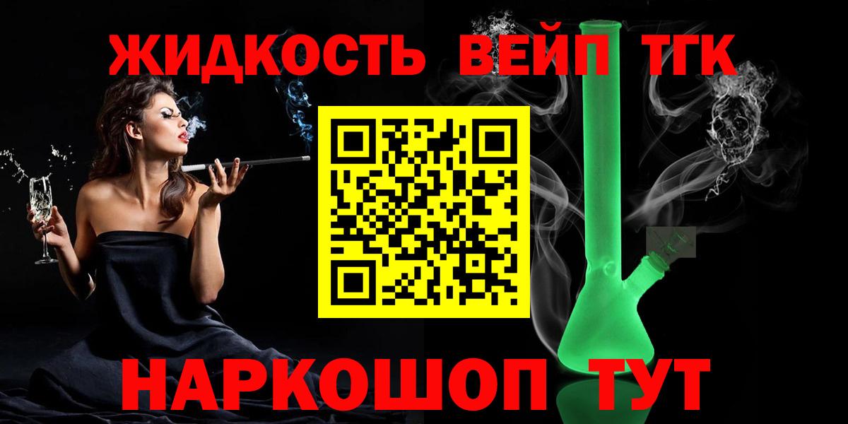 Дистиллят ТГК гашишное масло  мега сайт  цена   Качканар  ТГК вейп  Вход с VPN 