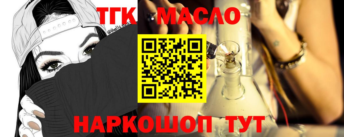 ТГК Wax Качканар