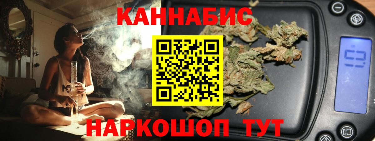 Качканар  Бошки марихуана план  Марихуана гибрид  Вход с VPN  МАРИХУАНА Amnesia 